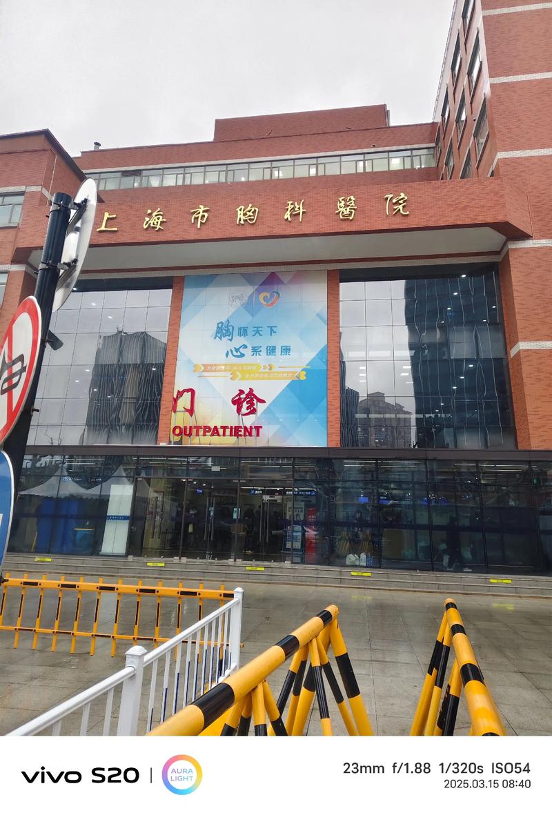 上海肺科医院附近宾馆