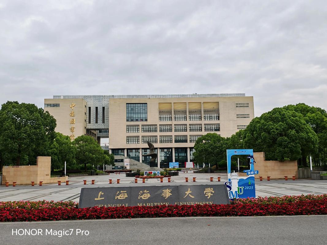 上海海事大学几个校区