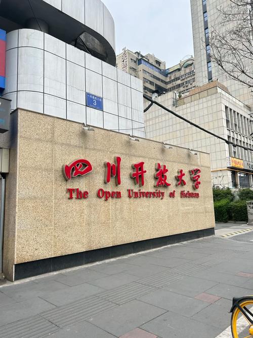 成都普通话水平测试中心