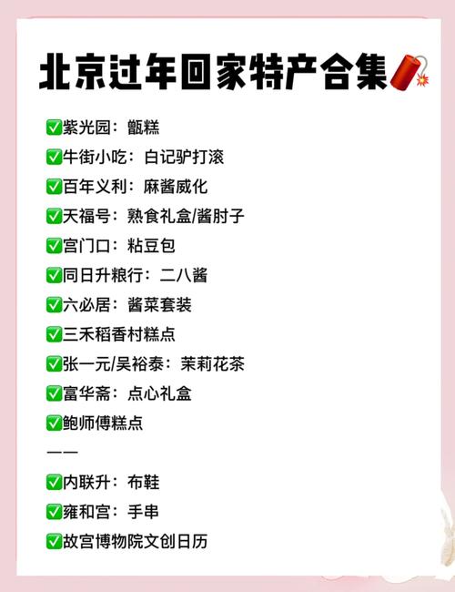 北京旅游带的物品清单