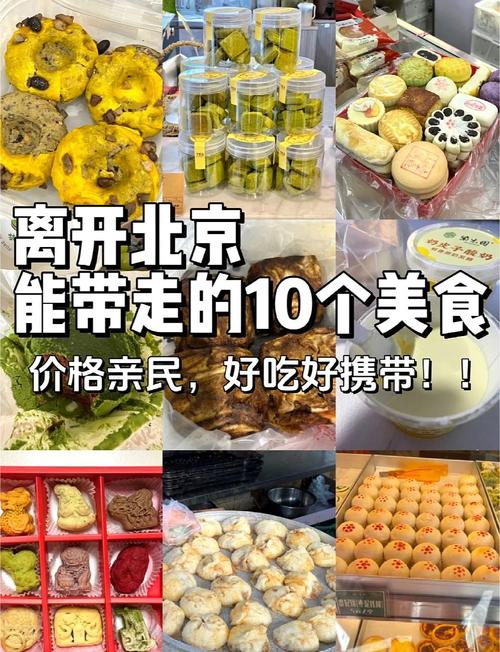 北京旅游带的物品清单