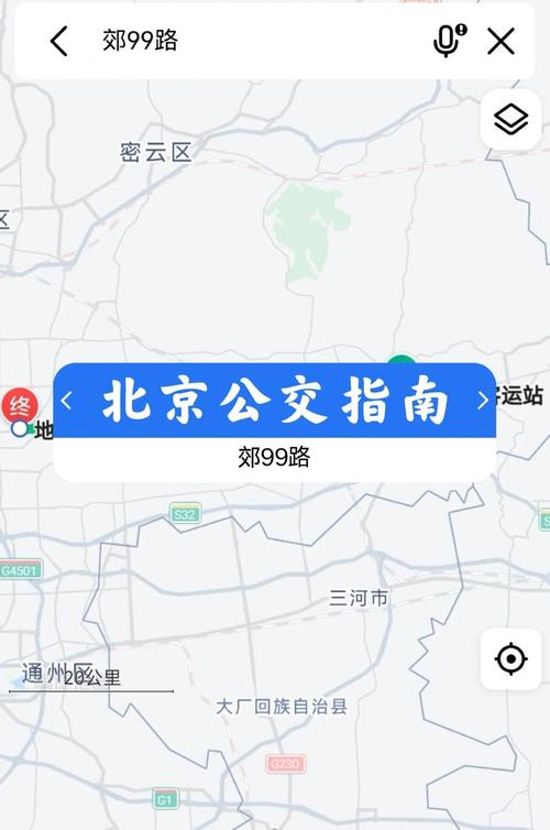 北京公交最早几点发车