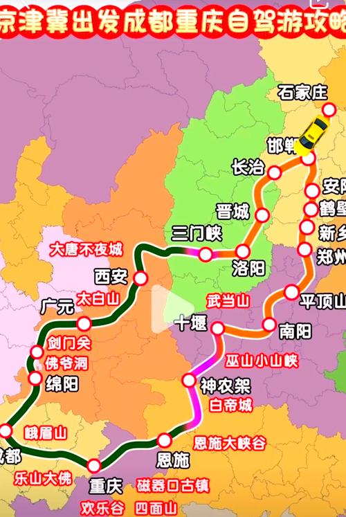 天津到成都高铁几个小时