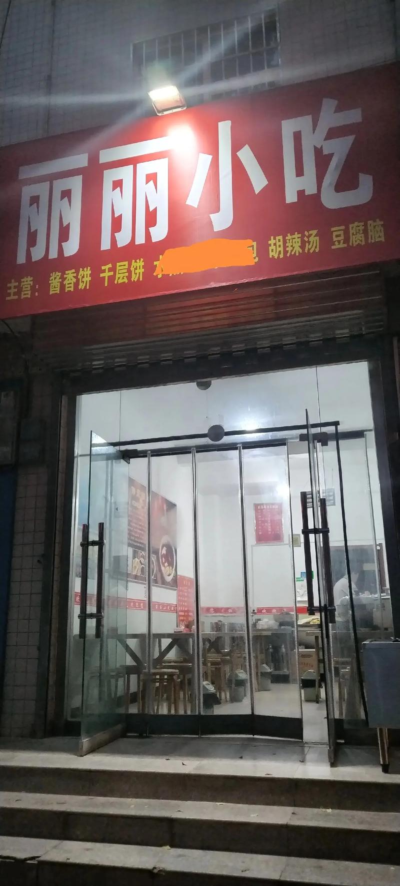 北京丽华快餐订餐电话