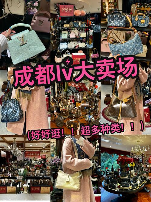 成都lv专卖店地址查询