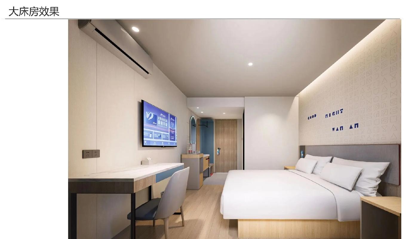 北京如家快捷酒店价格