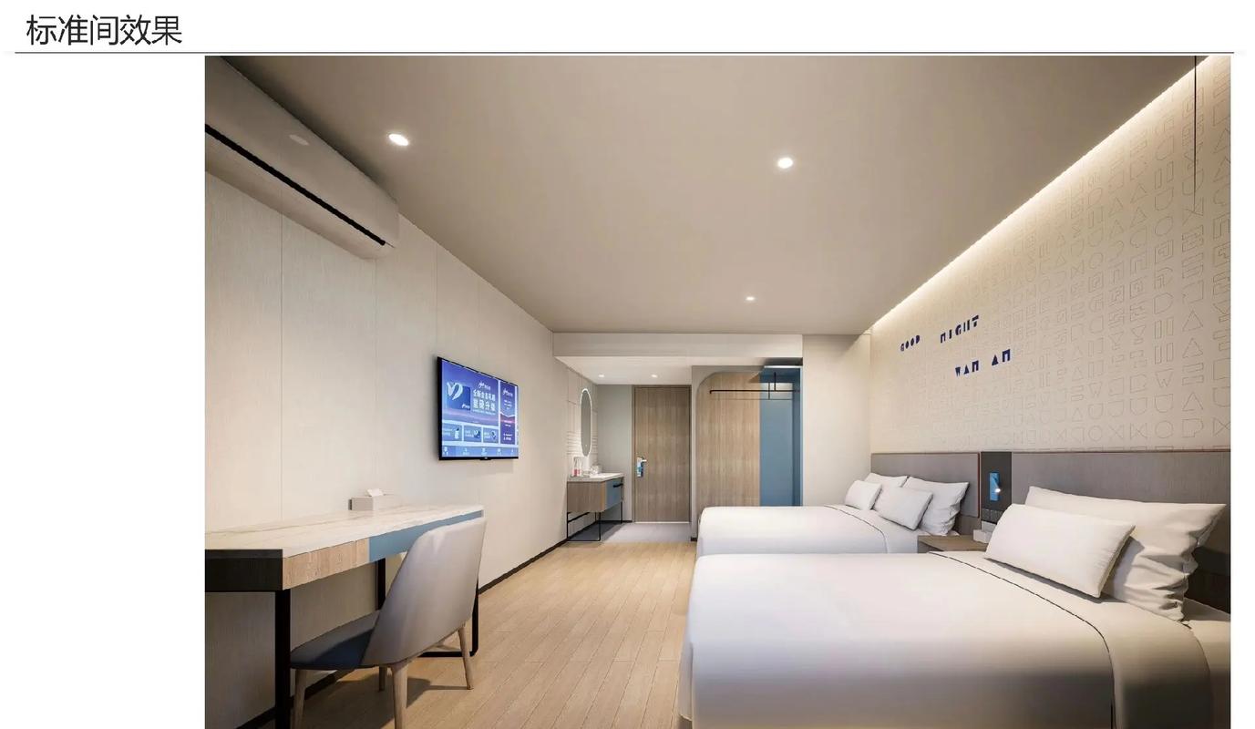 北京如家快捷酒店价格