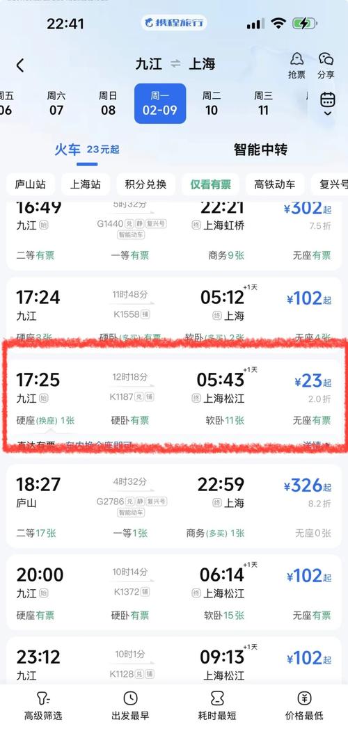 九江到上海有多少公里