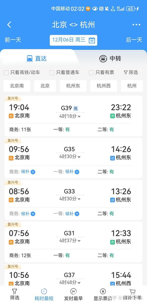 北京到杭州有多少公里