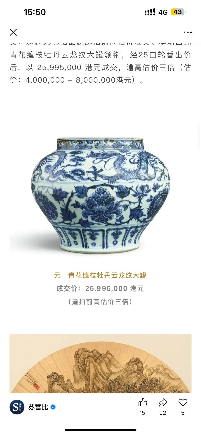 元青花瓷器照片及价格