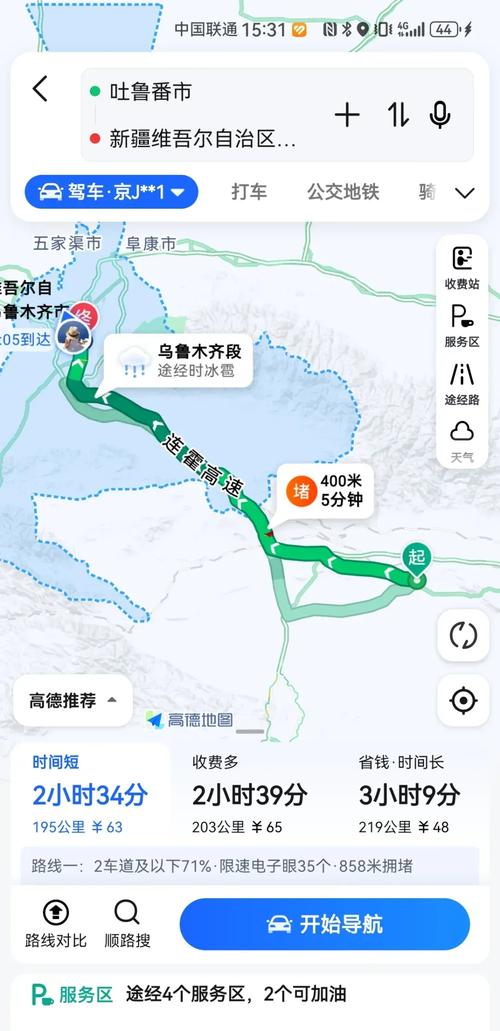 北京到新疆的火车路线