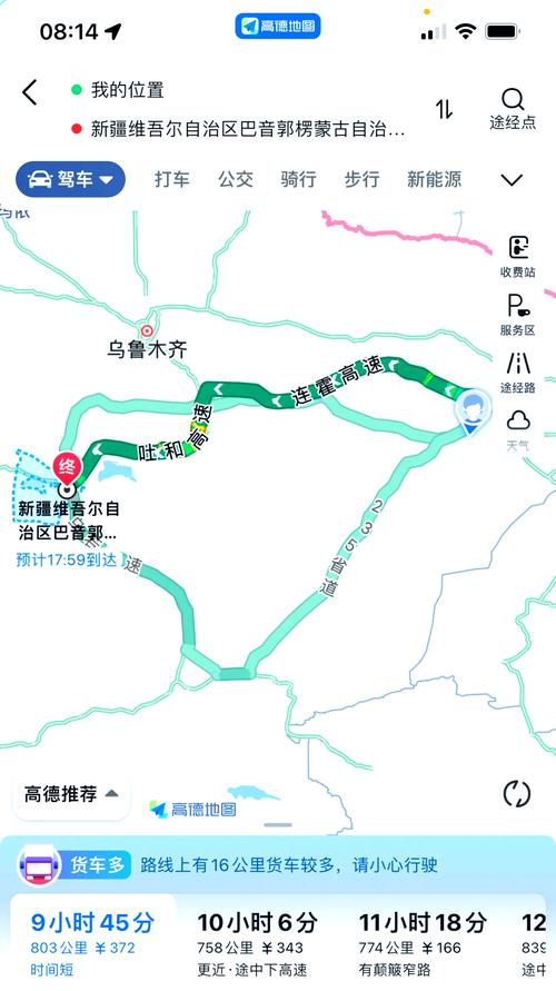 北京到新疆的火车路线