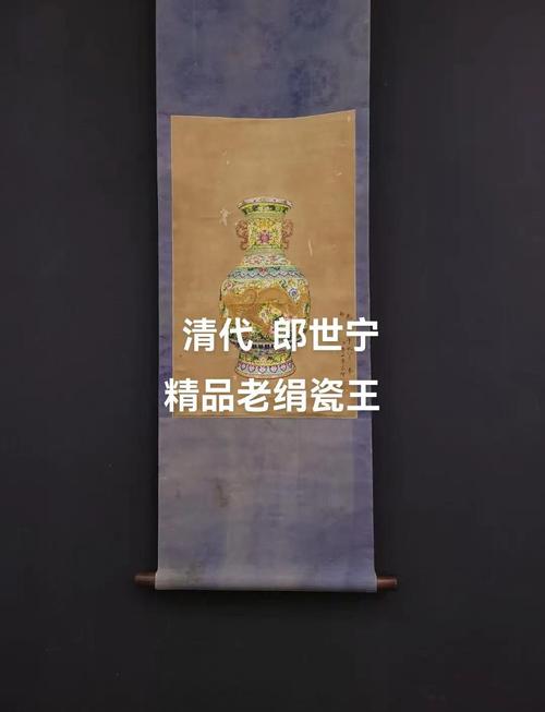 朗世宁瓷器落款有几种