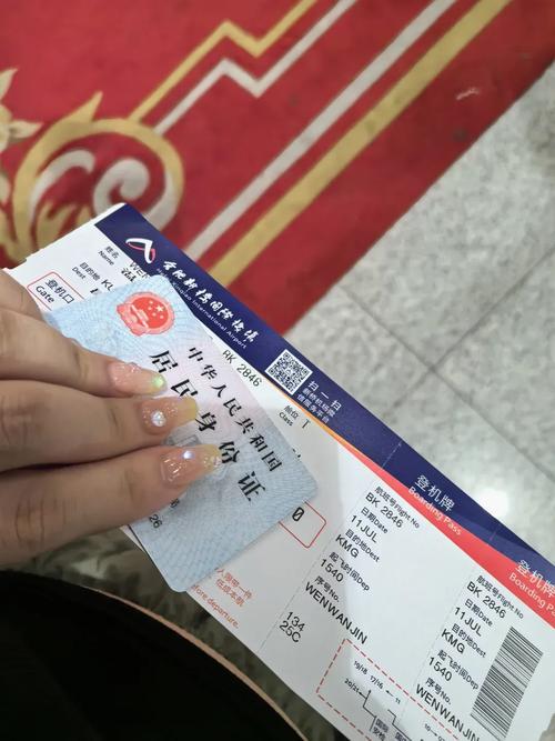 北京到昆明的机票查询