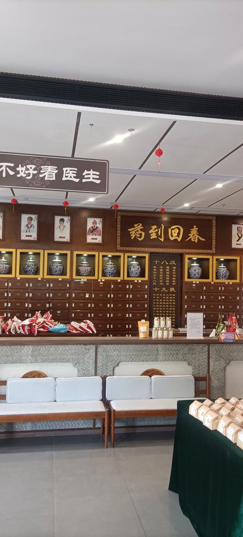 上海国医馆中医门诊部