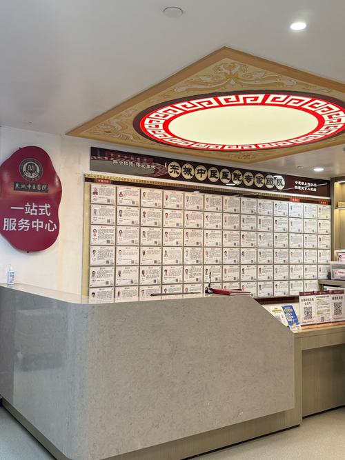 上海国医馆中医门诊部