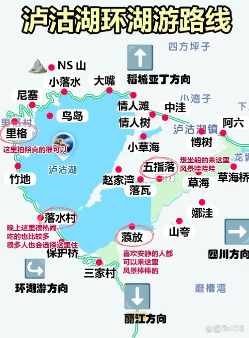 成都自驾泸沽湖旅游攻略