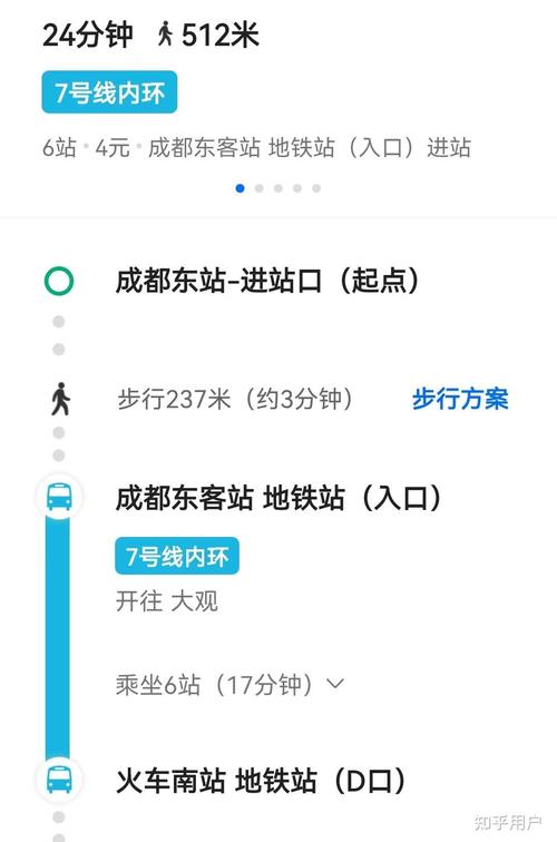 成都站到成都南站怎么走