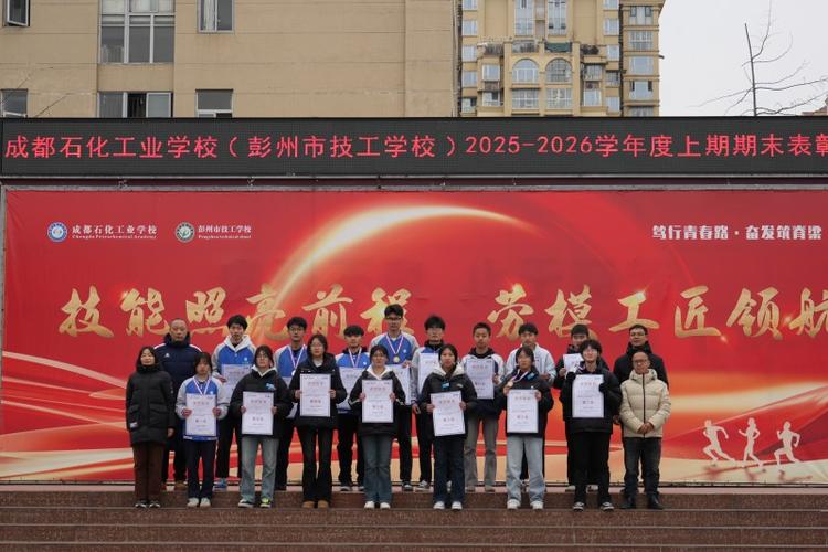 成都石化工业学校南校区