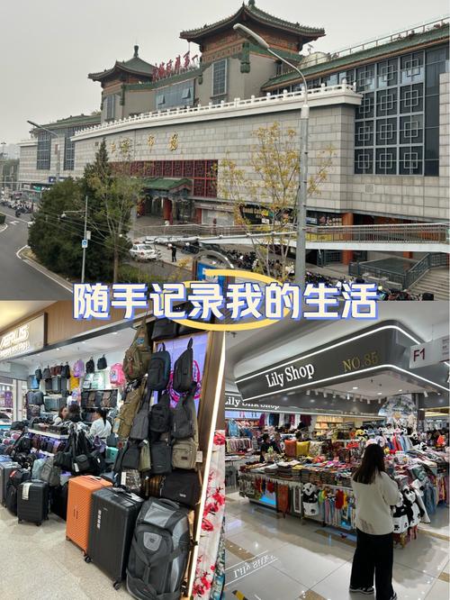 北京买东西便宜的地方