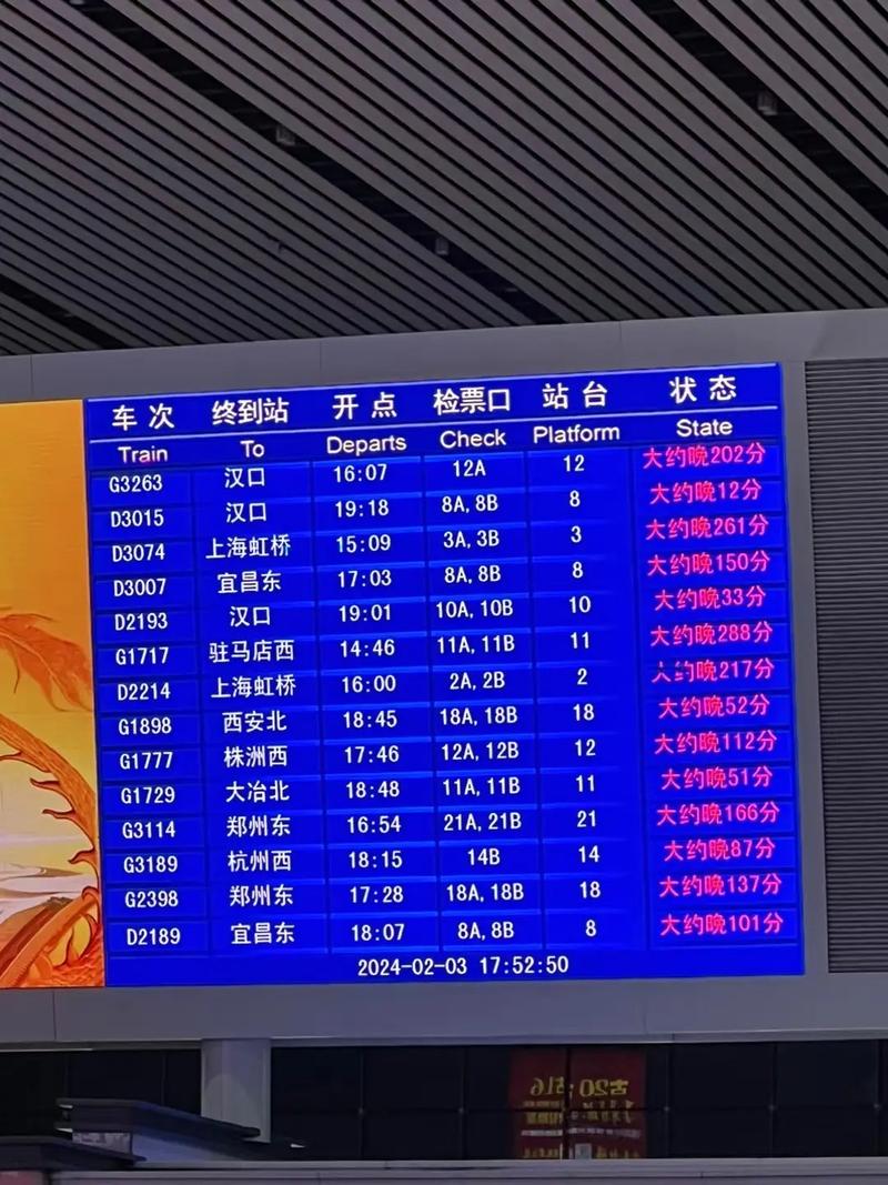 永康到上海高铁时刻表