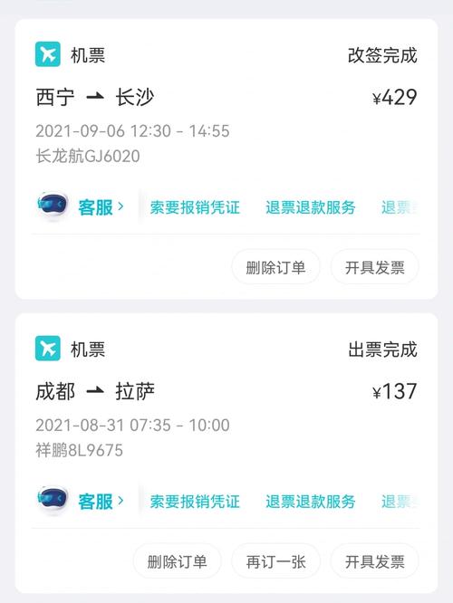 拉萨到成都飞机票多少钱