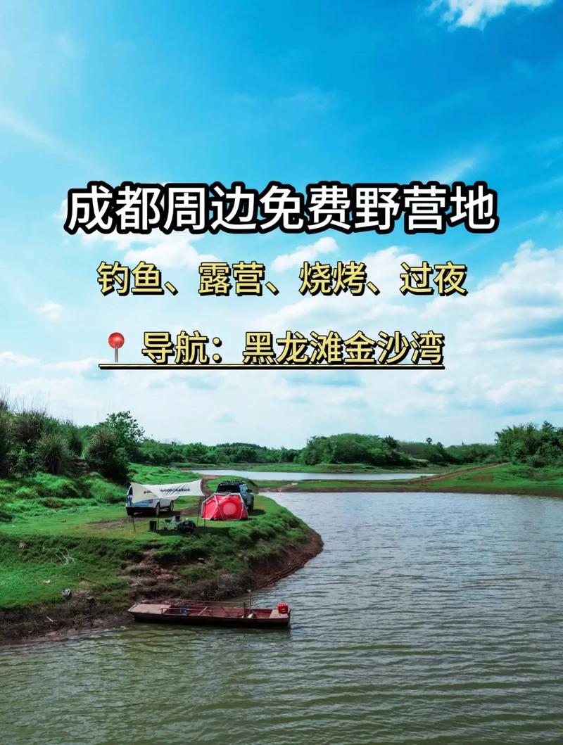 成都周边可以烧烤的地方