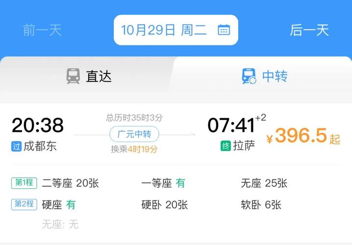 拉萨到成都飞机几个小时