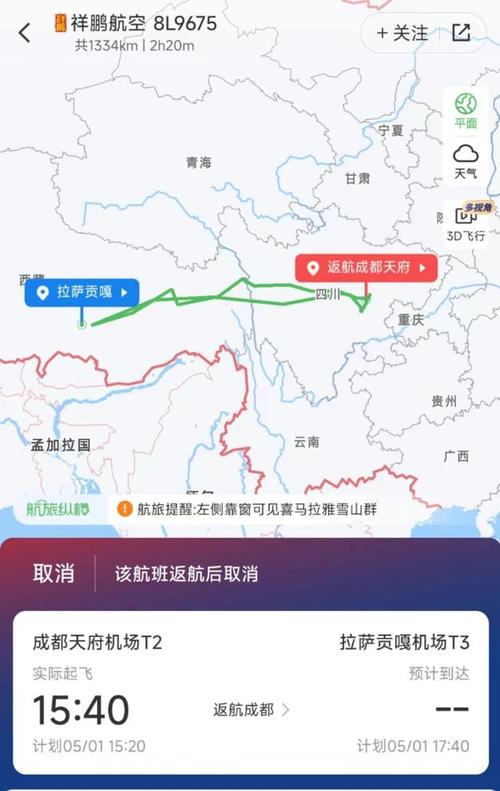 拉萨到成都飞机几个小时