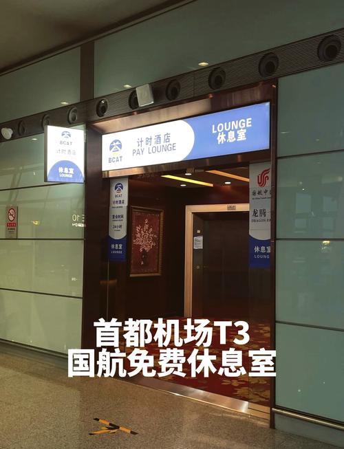 北京首都机场服务电话