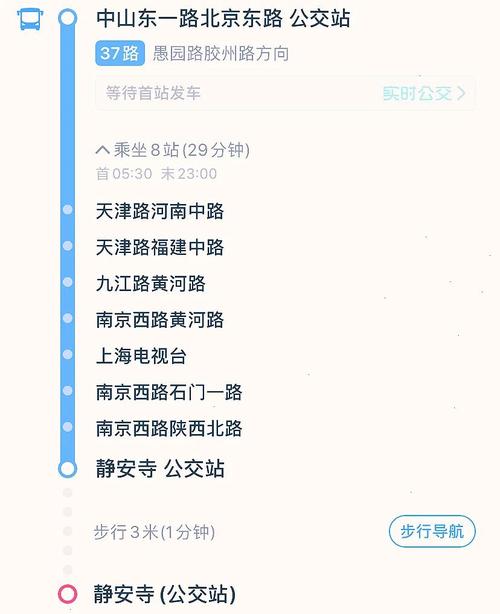 上海公交车末班车几点