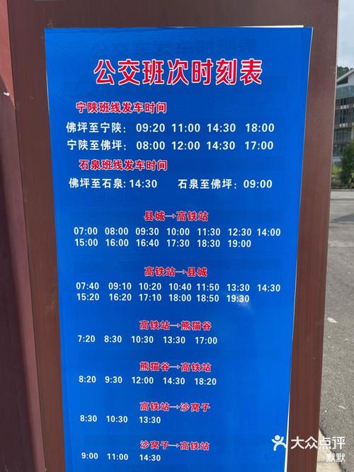 上海公交车末班车几点