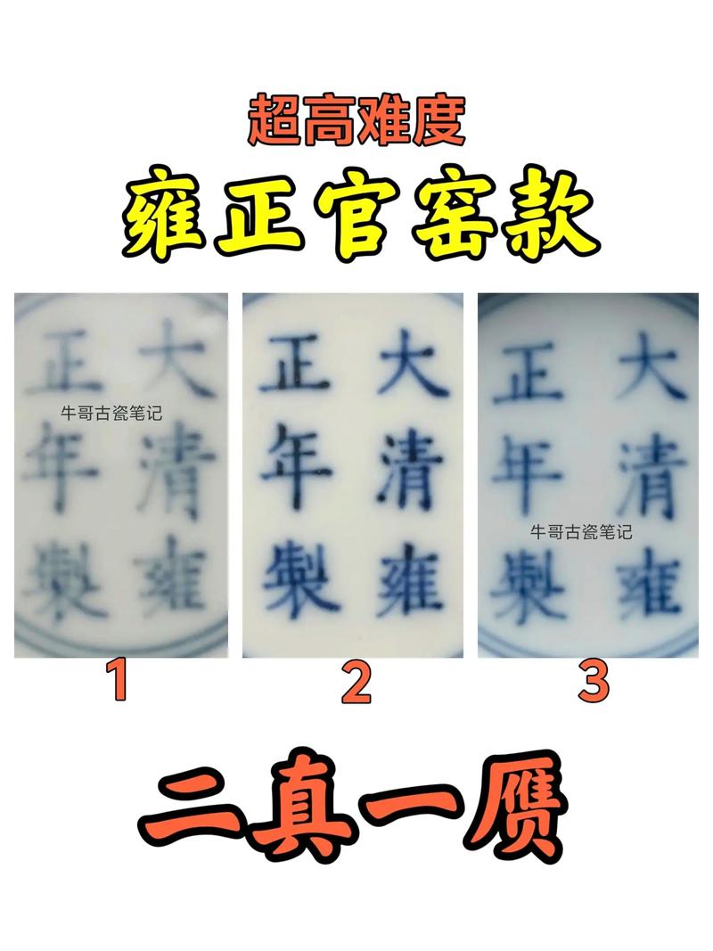雍正青花瓷器底款图片