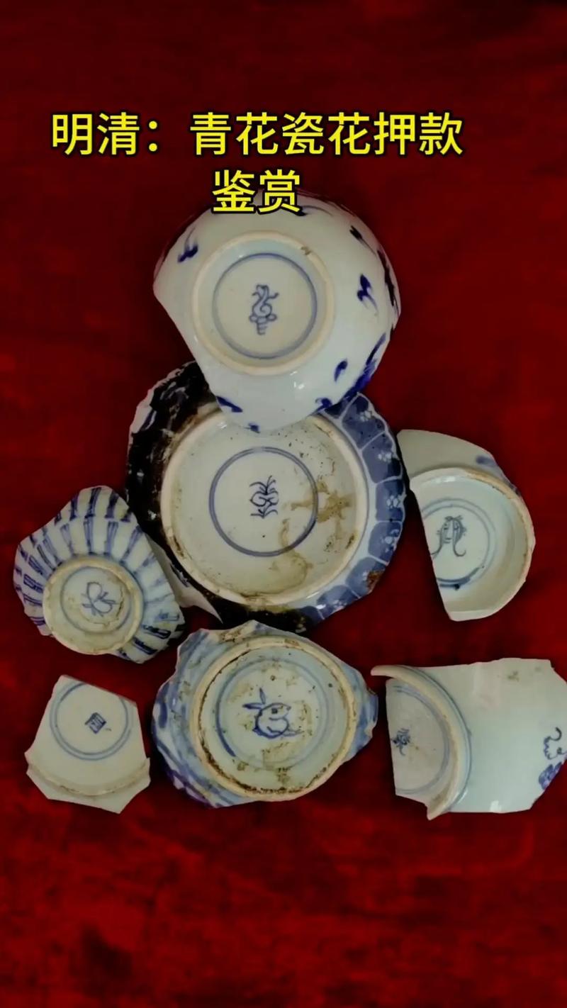 清代民窑瓷器花押款图