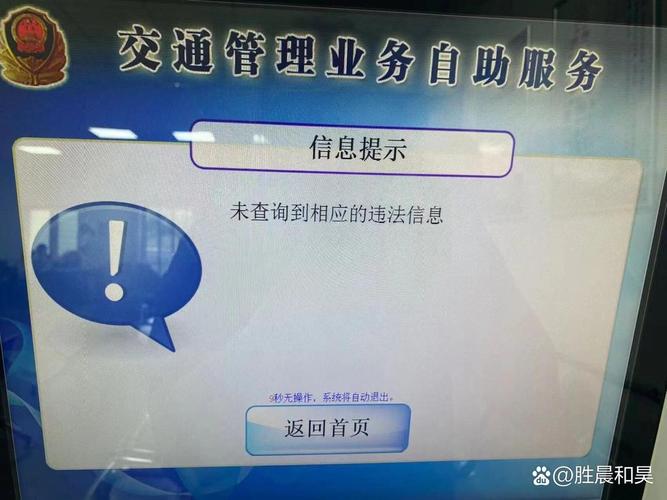 北京车辆管理违章查询