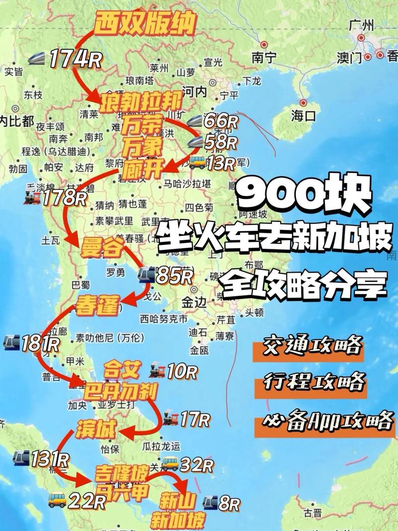 新加坡到北京几个小时