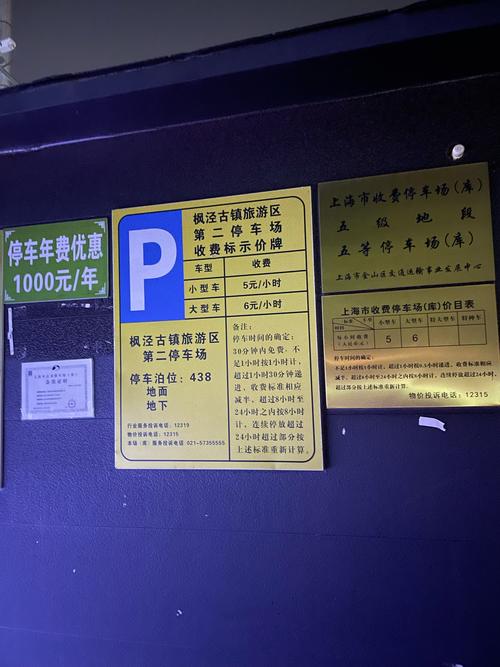 上海动物园停车场收费