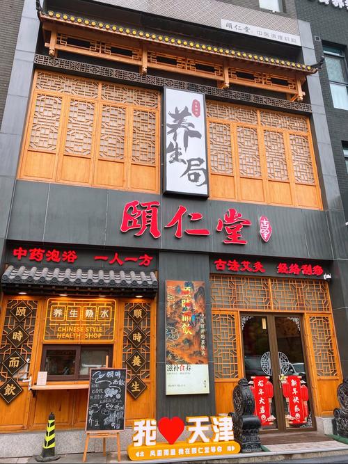 上海承志堂中医门诊部