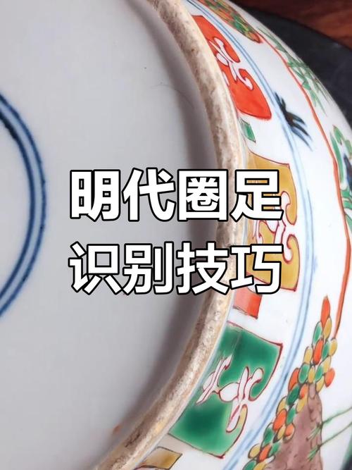 明清瓷器底足演变浅析