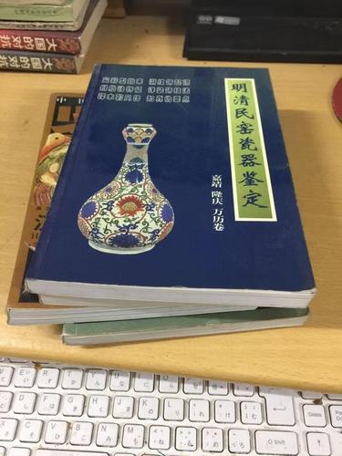 明清民窑瓷器鉴定铁源