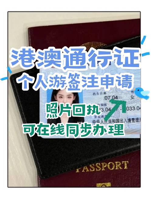 成都港澳通行证办理地点