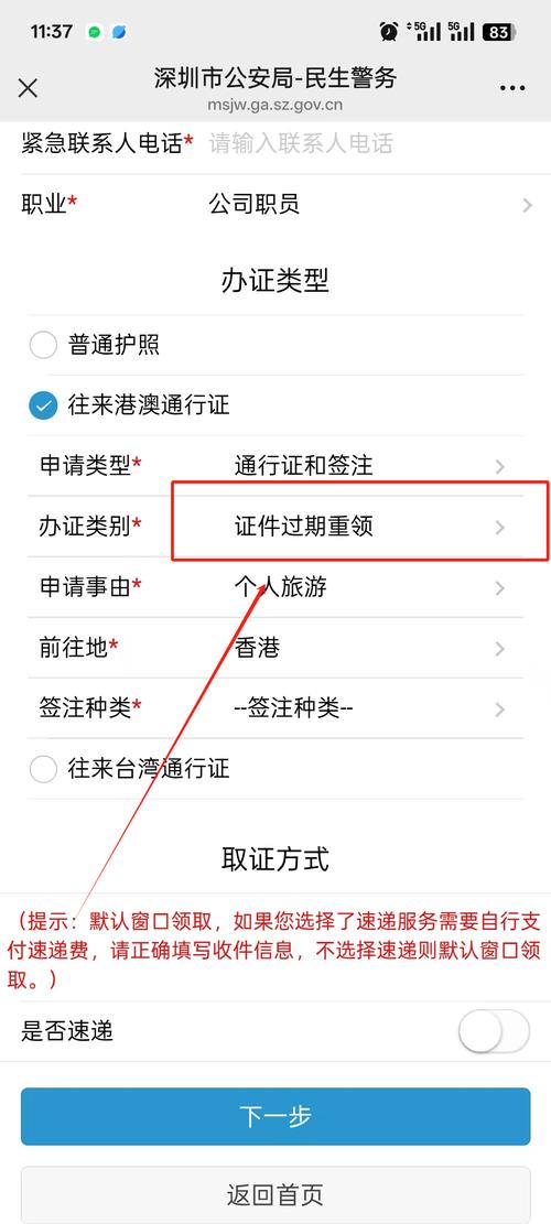 成都港澳通行证办理地点