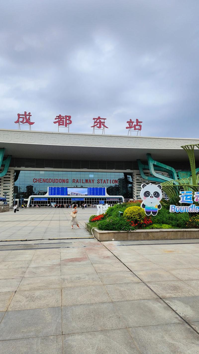 成都站和成都东站的区别