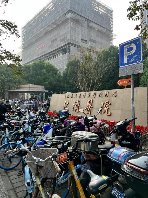 上海仁济医院东院官网