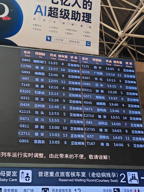 银川至北京火车时刻表