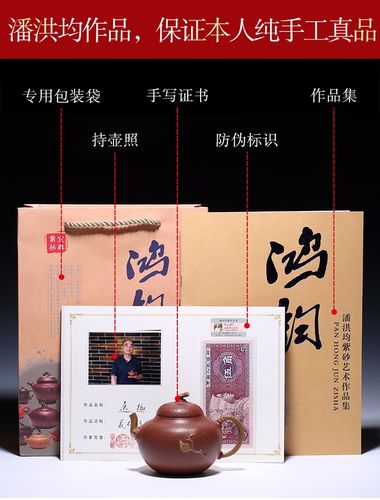 潘洪均紫砂壶个人简介