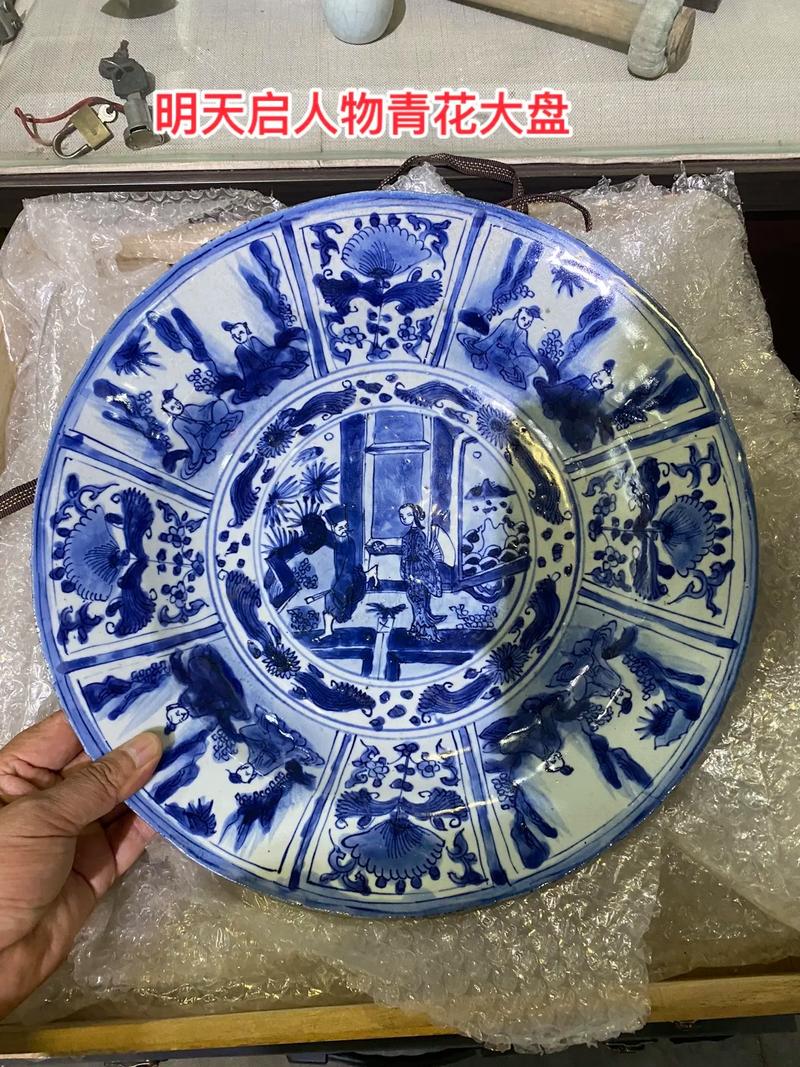 大明天启瓷器底款图样