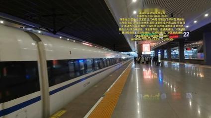 西安北到上海虹桥高铁