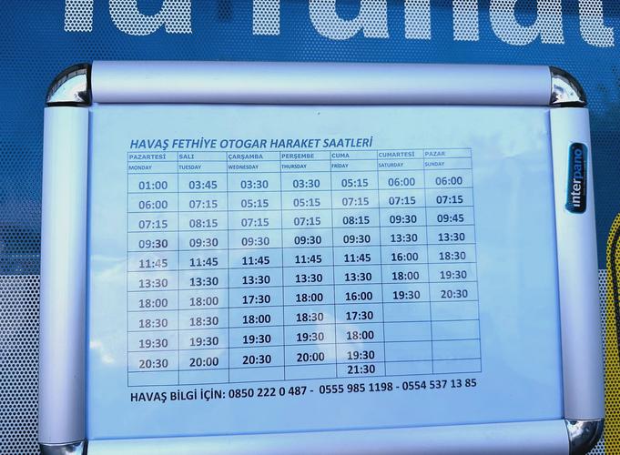 成都双流机场大巴时刻表