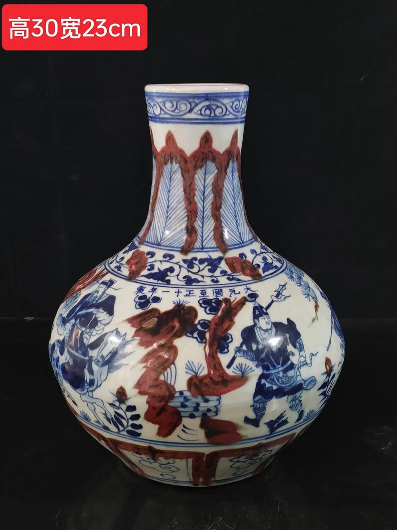 元青花釉里红瓷器拍卖